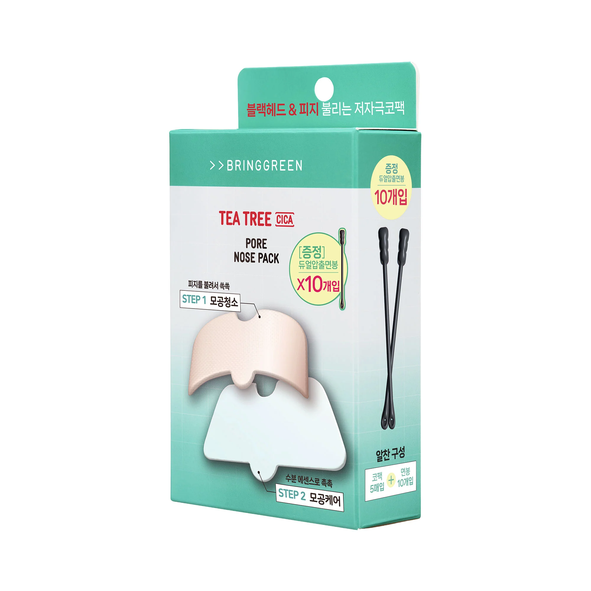 BRINGGREEN Tea Tree Cica Pore Nose Strip 5P – Plastry oczyszczające na nos z drzewem herbacianym i cica, 5 szt. - Image 3